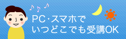 e-ラーニング